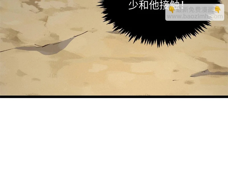 236 星辰鸿蒙体觉醒 第173页