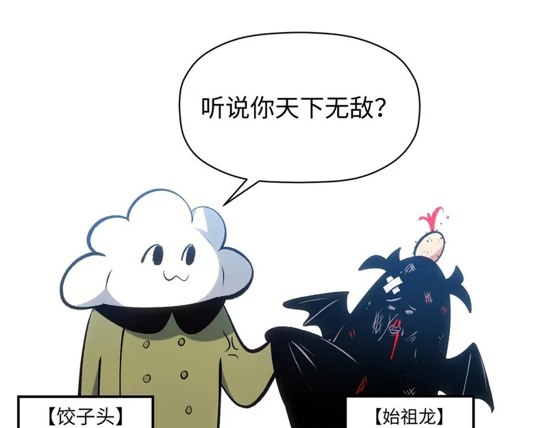 236 星辰鸿蒙体觉醒 第181页