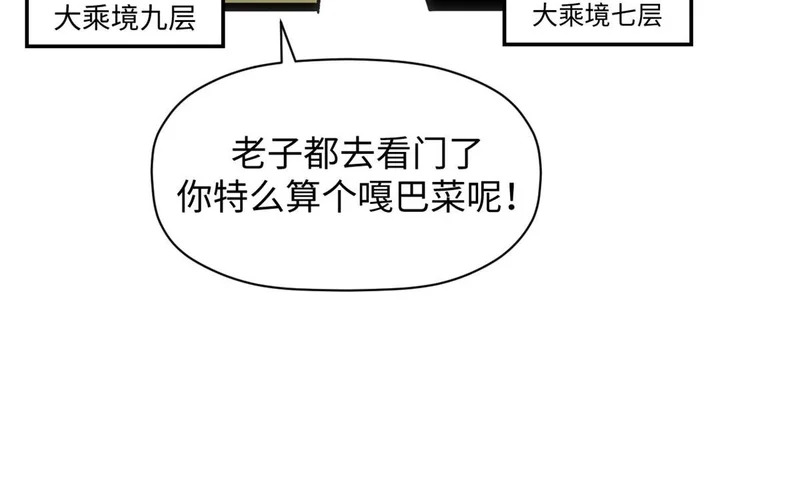 236 星辰鸿蒙体觉醒 第182页