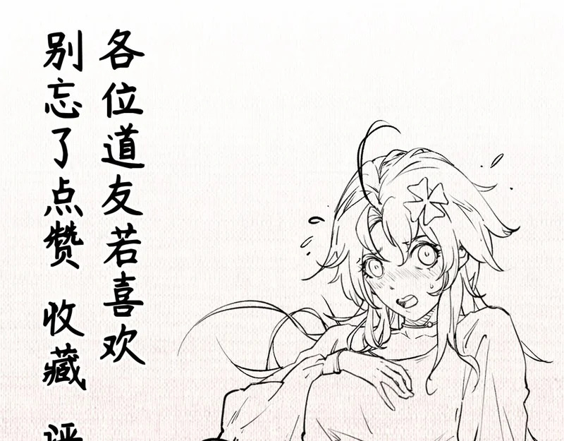 236 星辰鸿蒙体觉醒 第183页