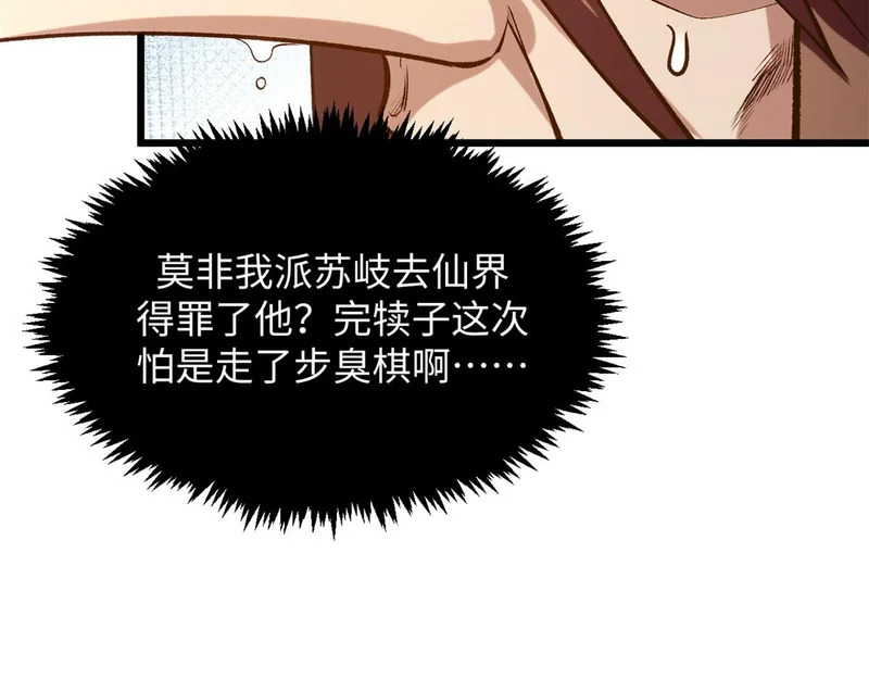 237 人才辈出 第19页