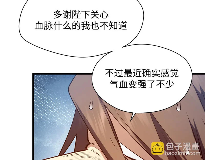 237 人才辈出 第24页