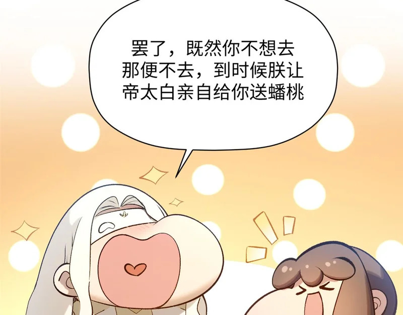 237 人才辈出 第36页
