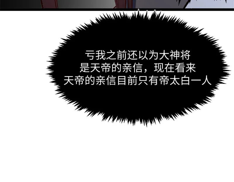 237 人才辈出 第48页
