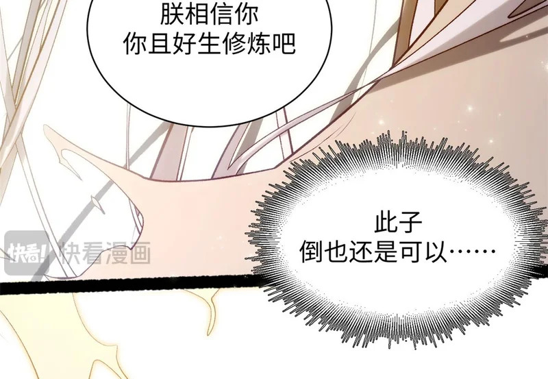 237 人才辈出 第59页