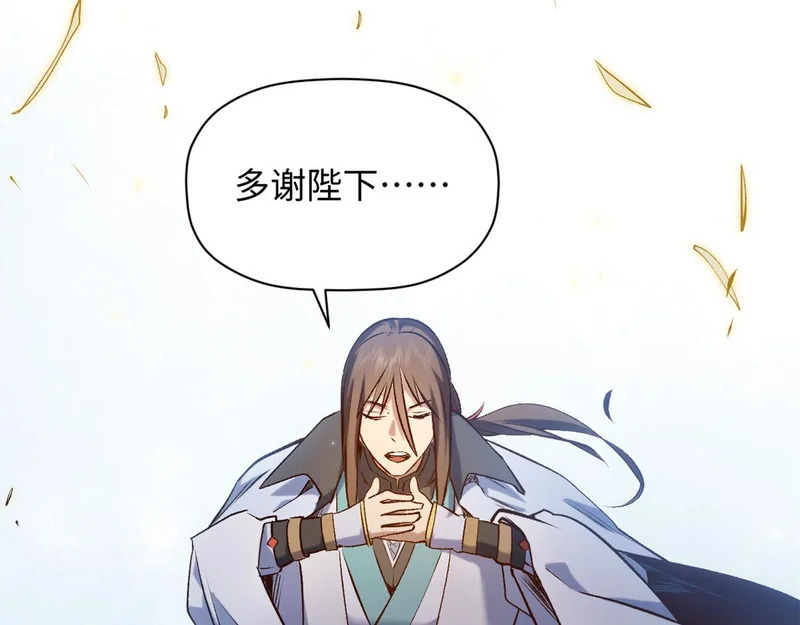 237 人才辈出 第61页