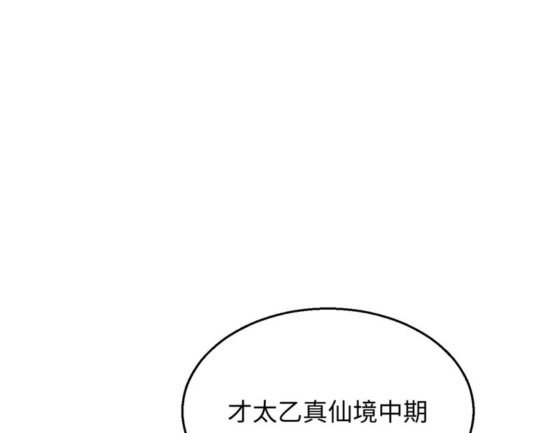 237 人才辈出 第74页