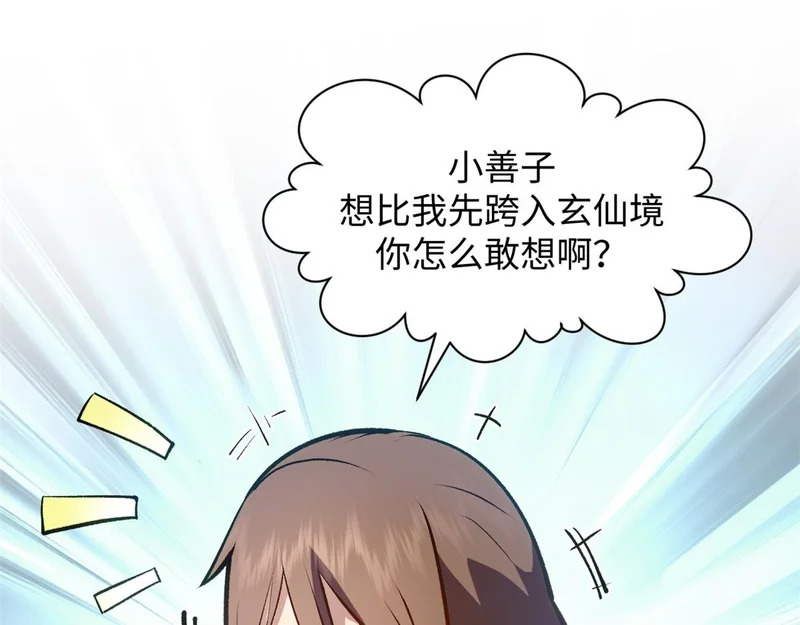 237 人才辈出 第79页