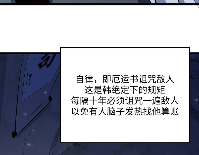 237 人才辈出 第82页