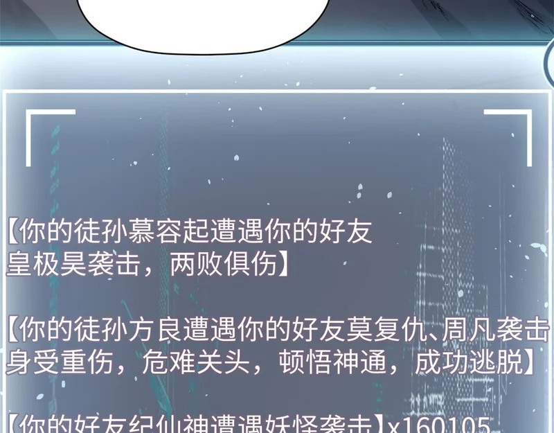 237 人才辈出 第85页