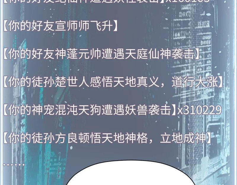 237 人才辈出 第86页
