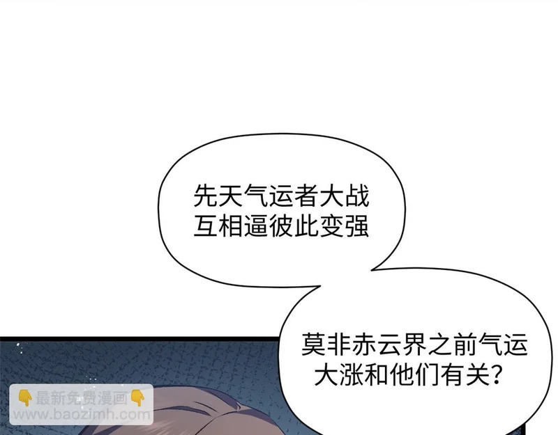 237 人才辈出 第88页
