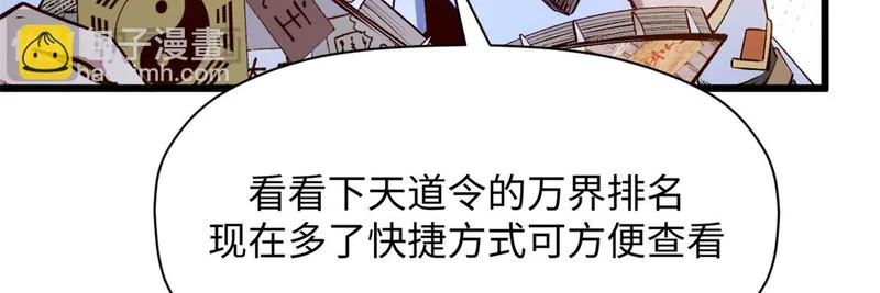 237 人才辈出 第90页