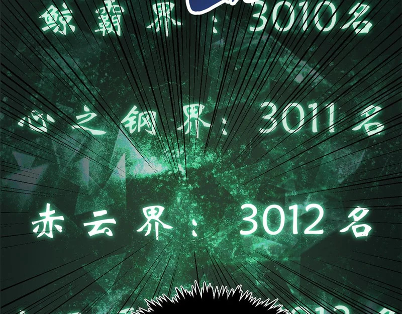 237 人才辈出 第92页