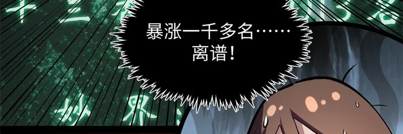 237 人才辈出 第93页