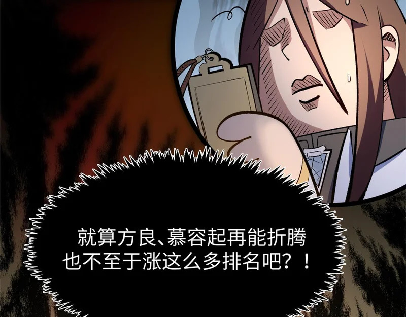 237 人才辈出 第94页