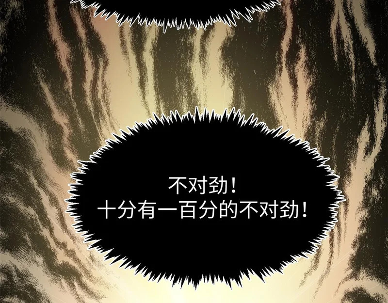 237 人才辈出 第95页