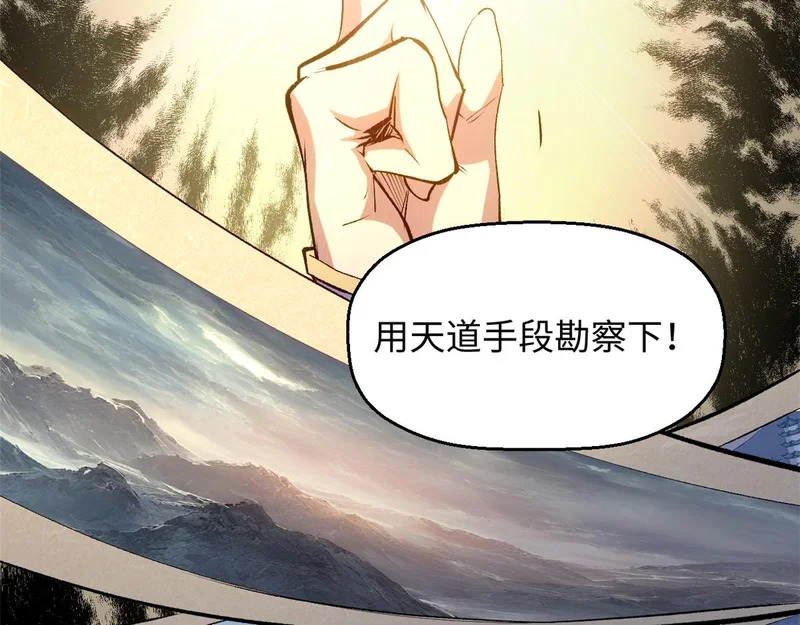 237 人才辈出 第97页