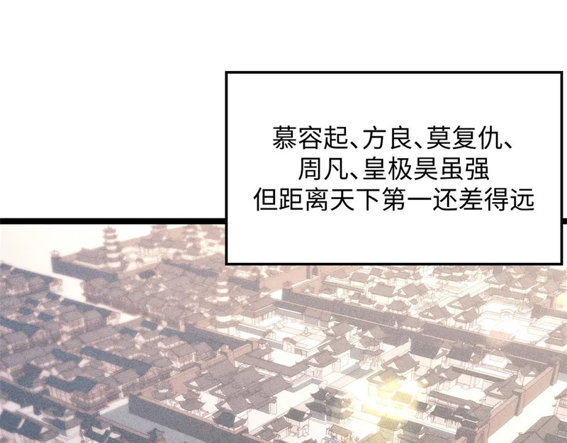 237 人才辈出 第103页