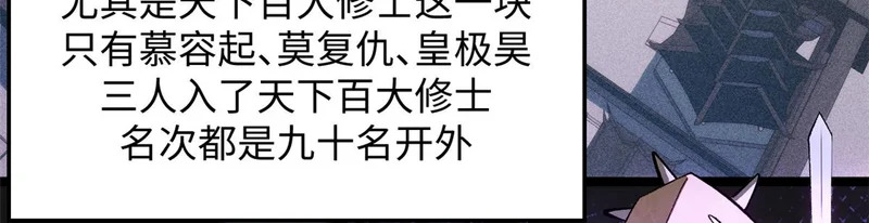 237 人才辈出 第105页