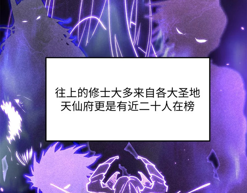 237 人才辈出 第109页