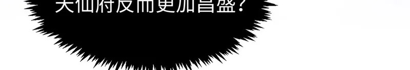 237 人才辈出 第114页
