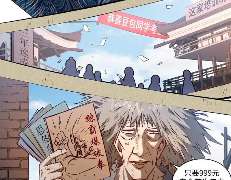 237 人才辈出 第116页