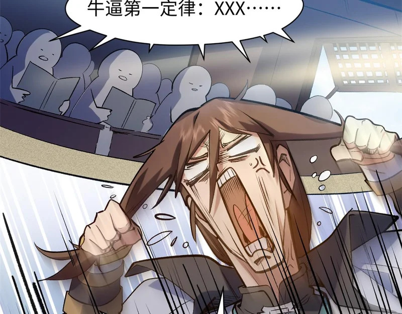 237 人才辈出 第118页