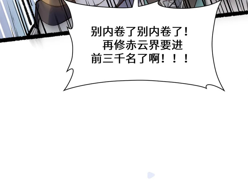 237 人才辈出 第119页