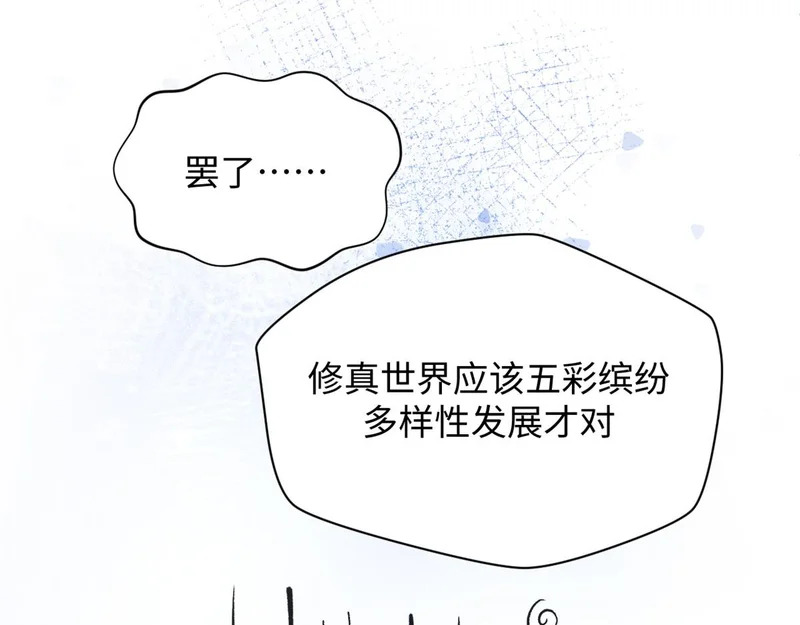 237 人才辈出 第121页
