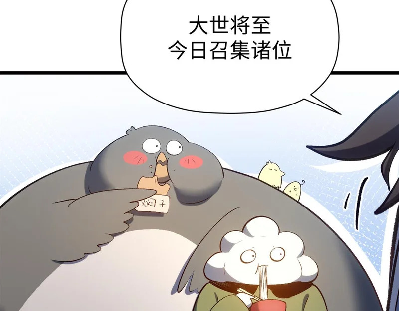 237 人才辈出 第128页