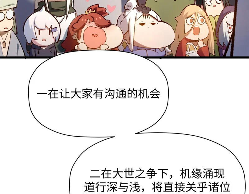 237 人才辈出 第130页