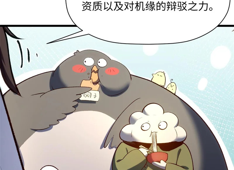237 人才辈出 第131页
