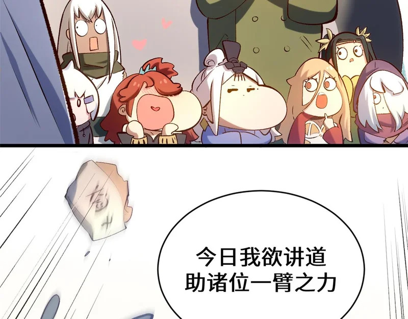 237 人才辈出 第132页