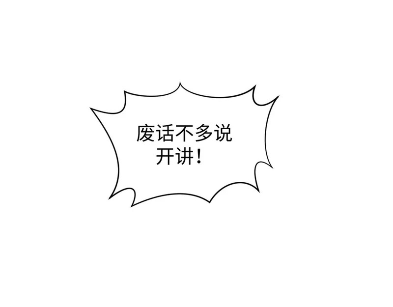 237 人才辈出 第138页