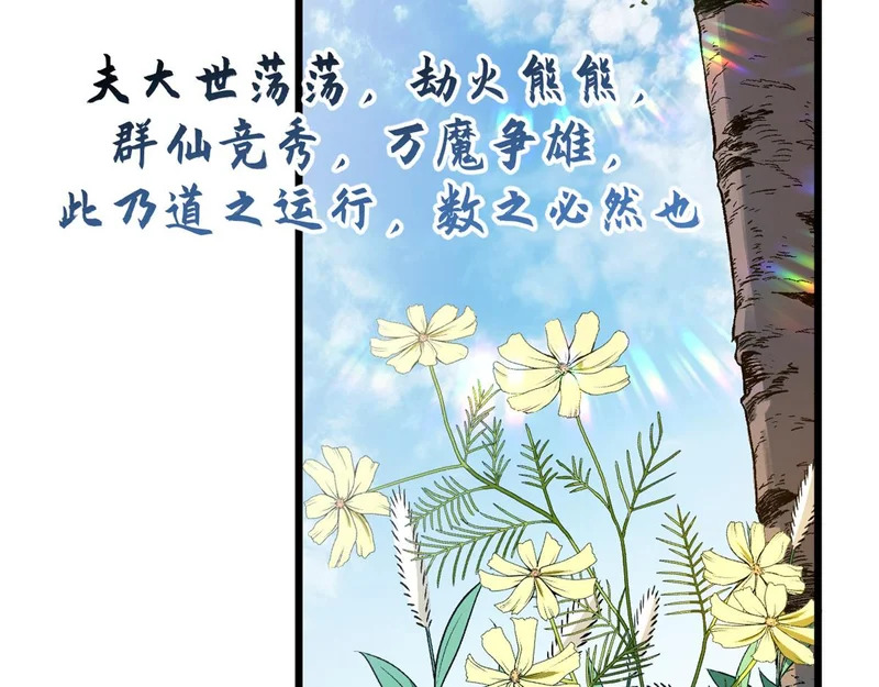 237 人才辈出 第140页