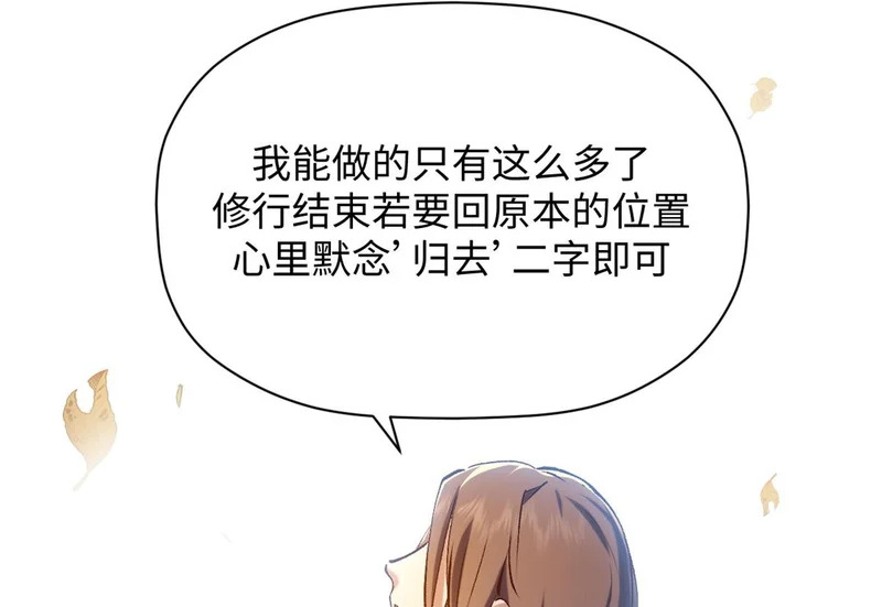 237 人才辈出 第151页