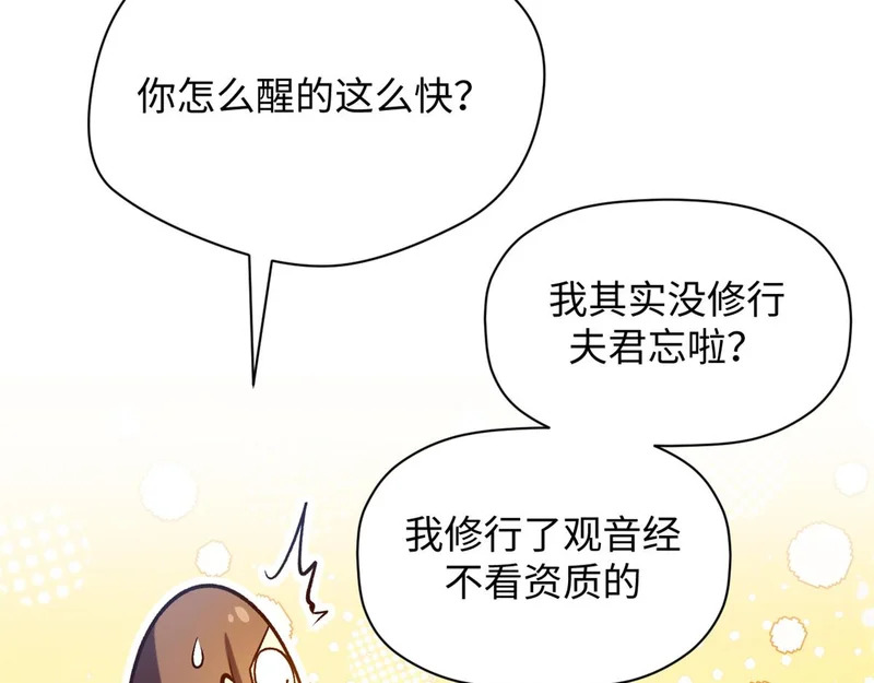 237 人才辈出 第159页