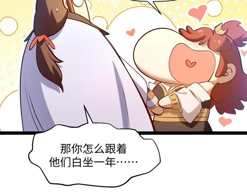 237 人才辈出 第160页