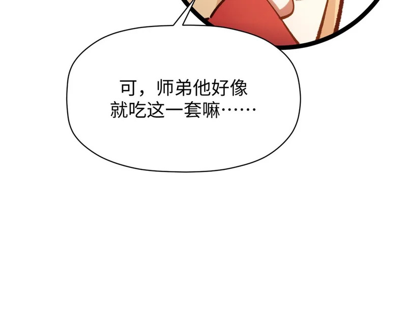 237 人才辈出 第185页