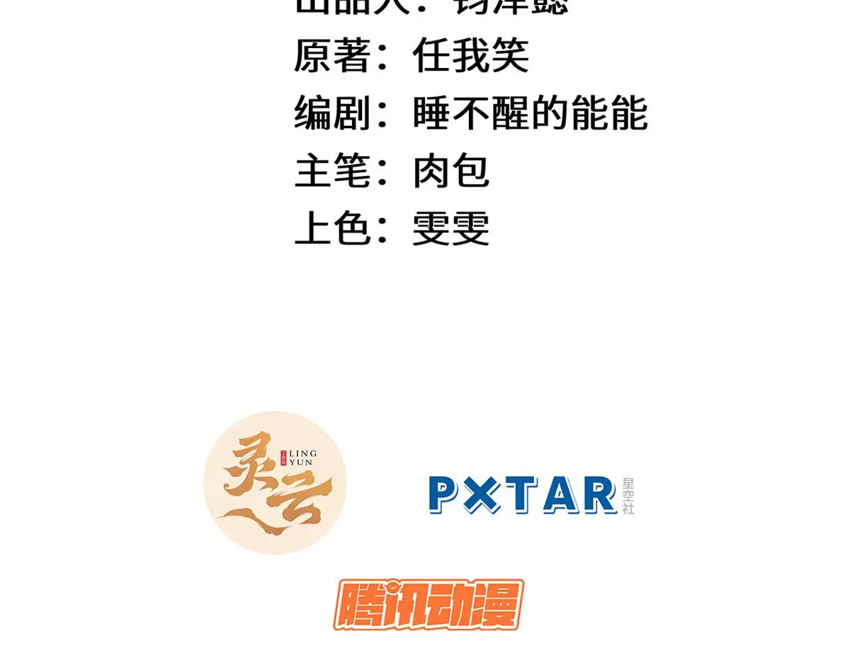 239 壮士断腕 第2页