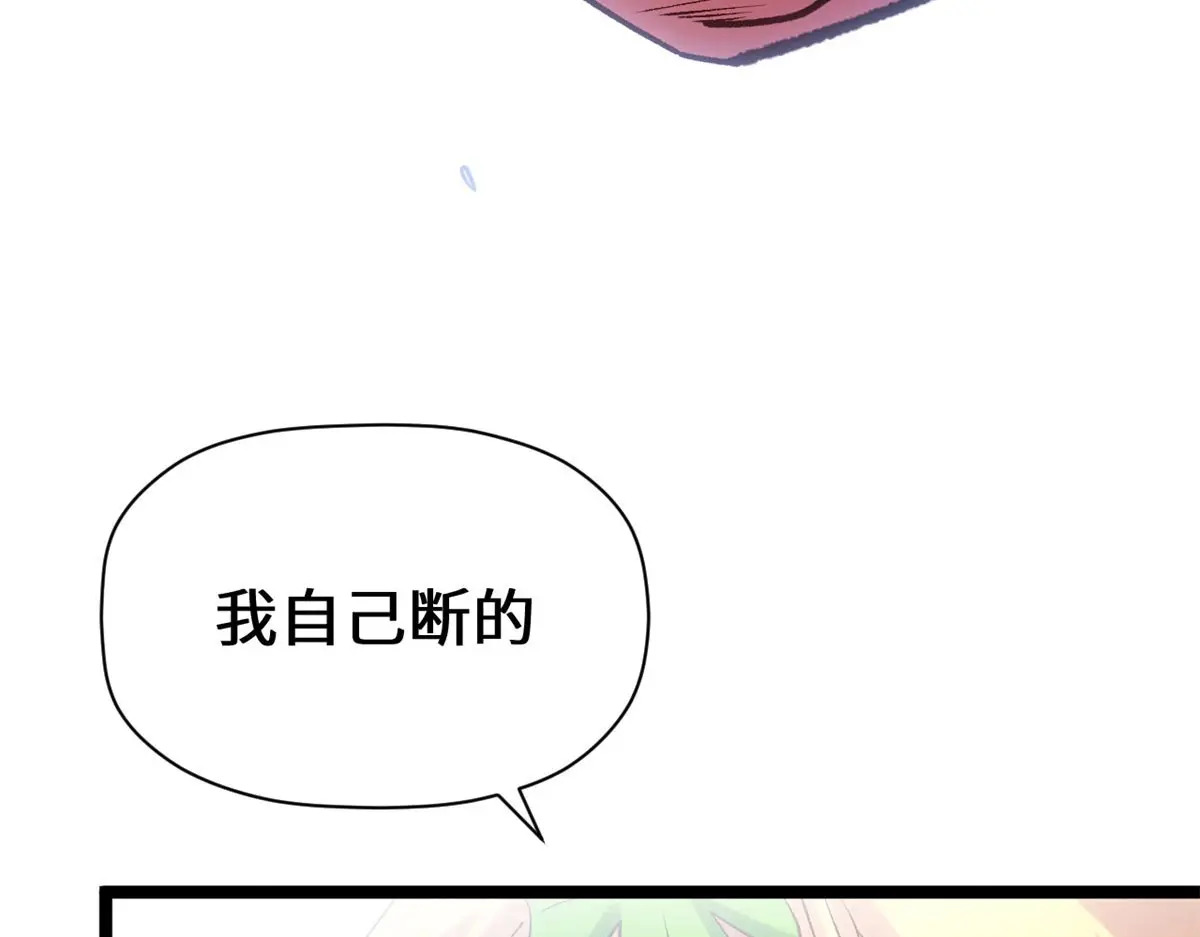 239 壮士断腕 第7页