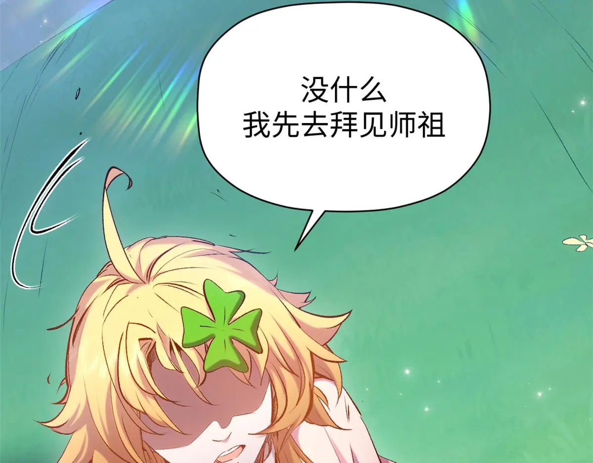 239 壮士断腕 第11页