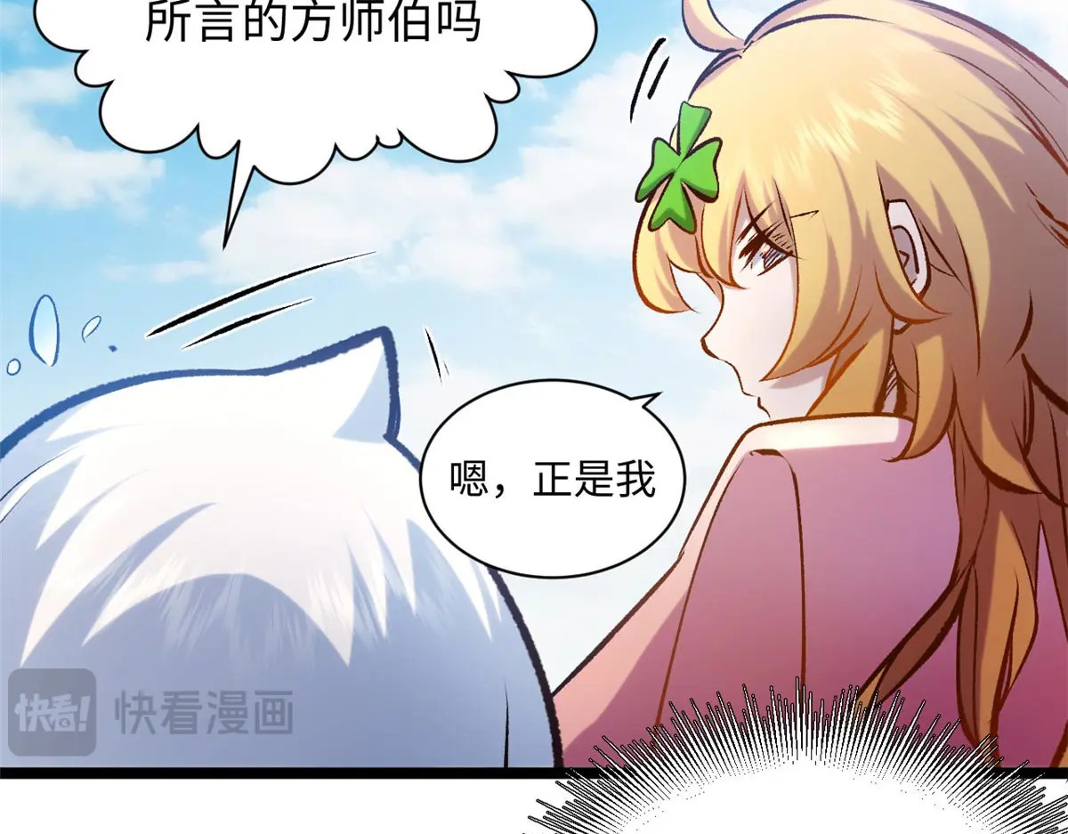 239 壮士断腕 第17页