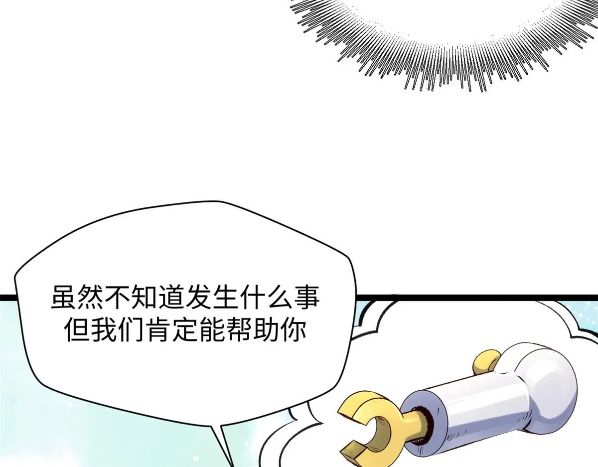 239 壮士断腕 第19页