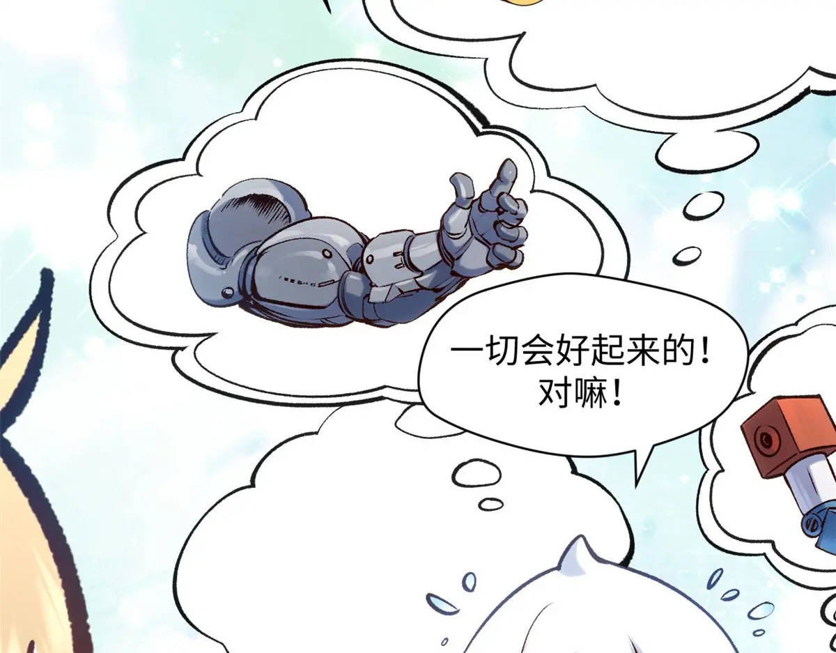 239 壮士断腕 第20页