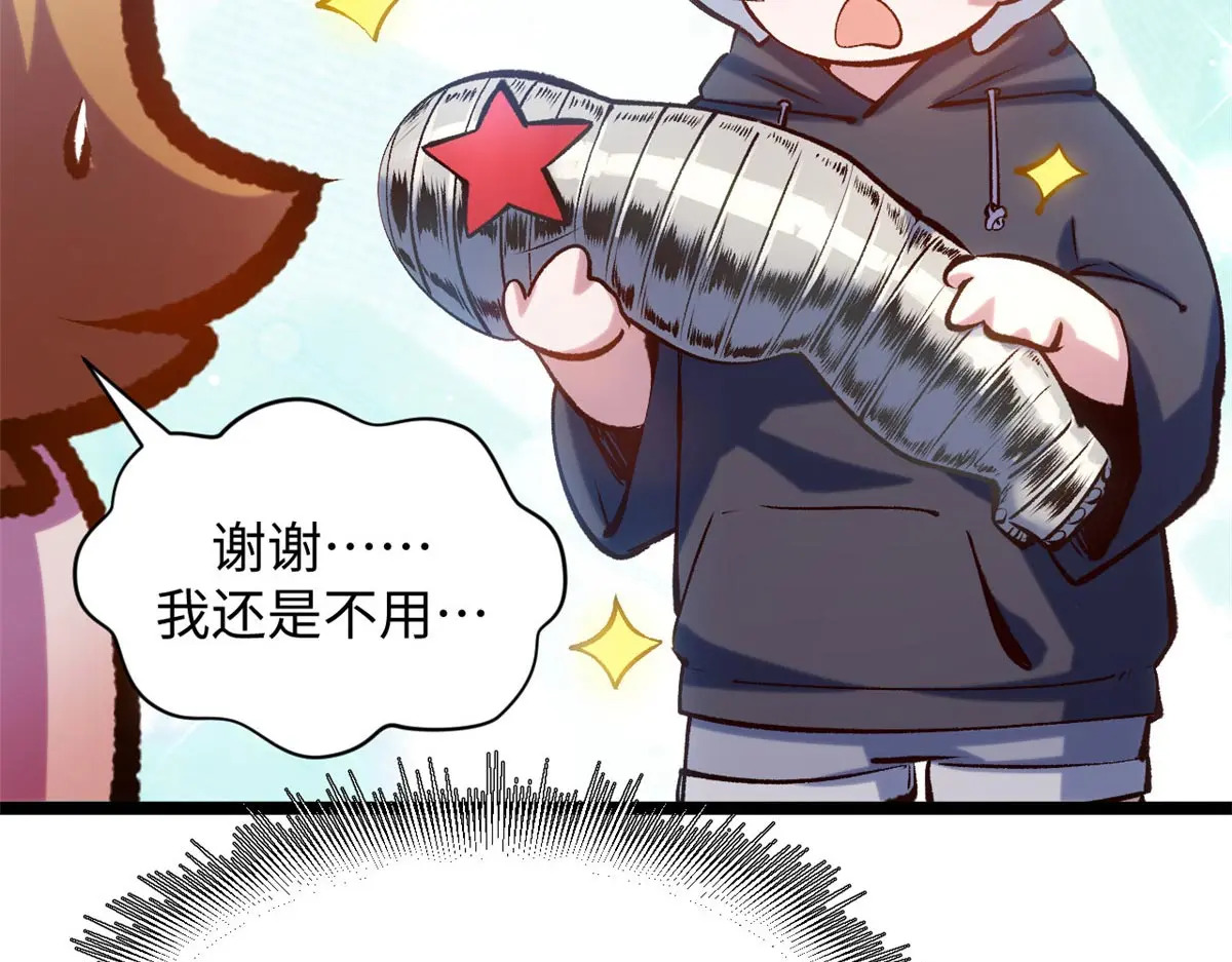 239 壮士断腕 第22页