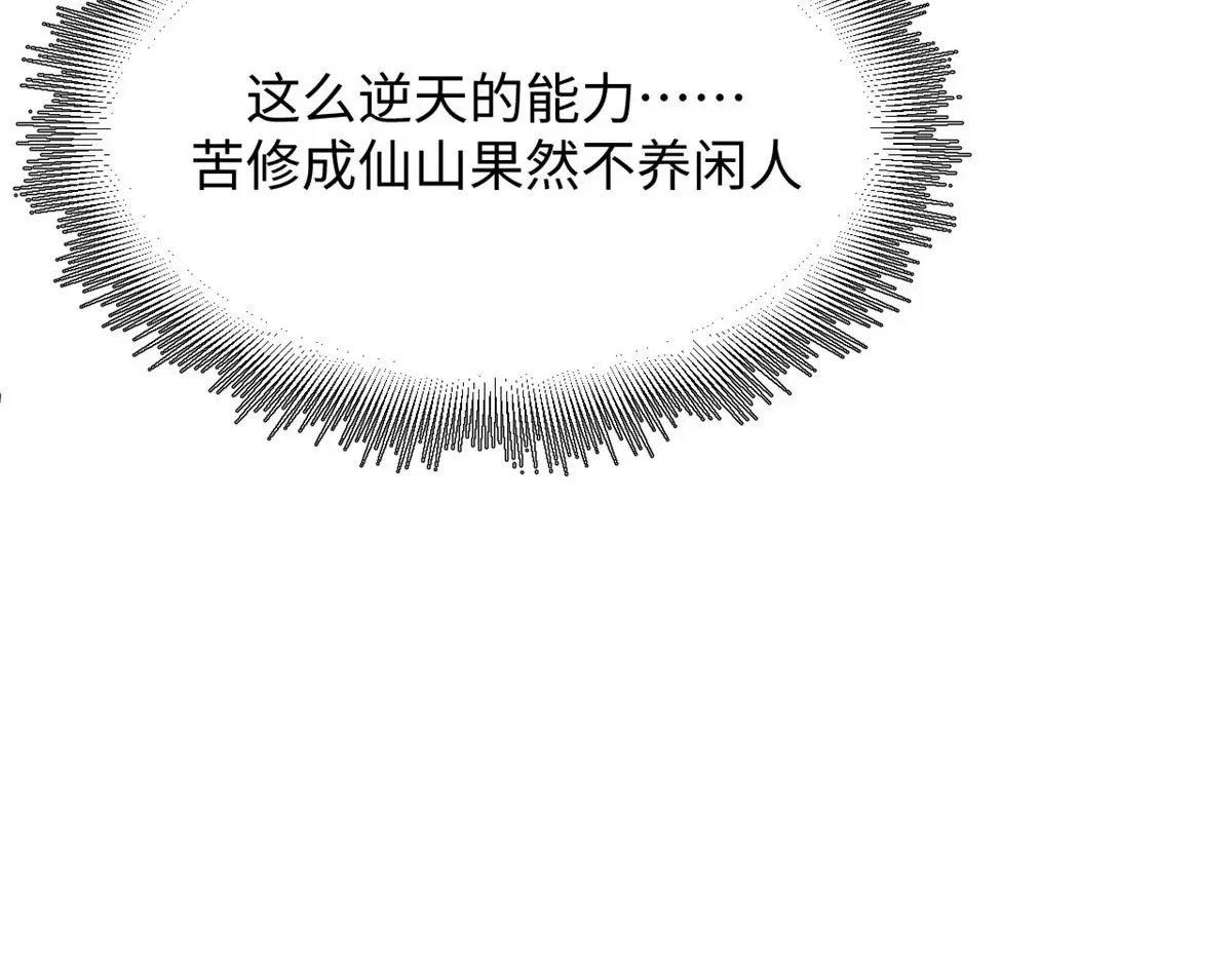 239 壮士断腕 第23页