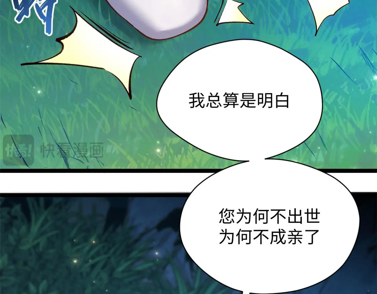 239 壮士断腕 第32页