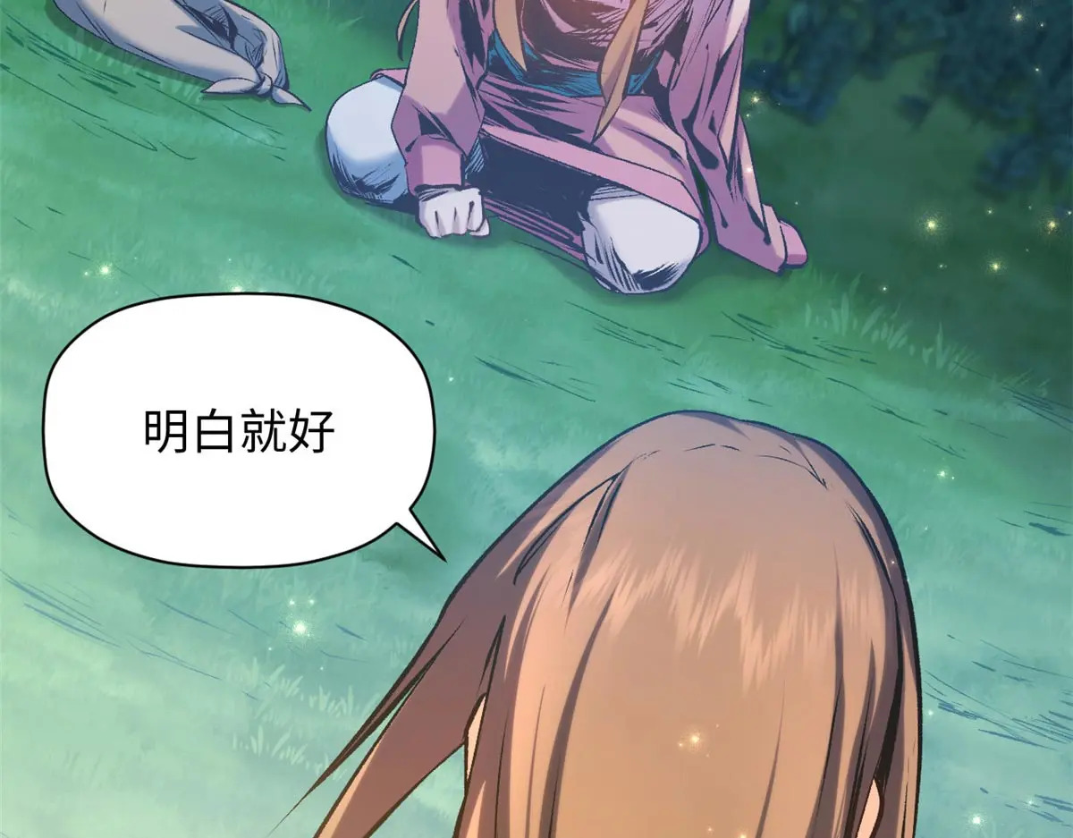 239 壮士断腕 第34页